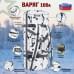 Баул армейский "Варяг", 100 литров. 