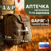 Аптечка тактическая горизонтальная для 1-го эшелона "Варяг-1". Серия ПРО. 