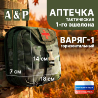 Аптечка тактическая горизонтальная для 1-го эшелона "Варяг-1". Серия ПРО. Цвет: мультикам.