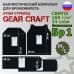 Комплект баллистических пакетов для бронежилета Атом Стрелец от Gear Craft. Размер M/L. Класс защитной структуры Бр 1.