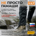 Гамаши с металлическим тросиком "Турист" (размер S). 
