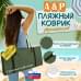 Пляжный коврик. Двухместный. 
