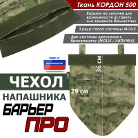 Чехол напашника "Барьер ПРО". Цвет: мох зеленый (Балтекс, Россия).