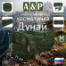 Несессер дорожный "Дунай". Размер M. 