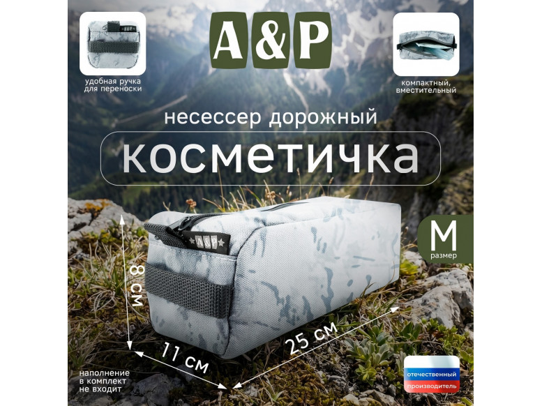 Косметичка дорожная на молнии. Размер M. 