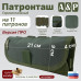 Патронташ горизонтальный на 11 патронов. Версия ПРО. 