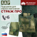 Подсумок для сброса магазинов "Страж ПРО". 