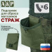Подсумок для сброса магазинов "Страж". 
