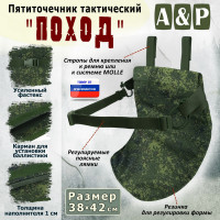 Пятиточечник тактический "Поход". Цвет: ЕМР (цифра).