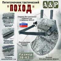 Пятиточечник тактический "Поход". Цвет: серый пиксель.