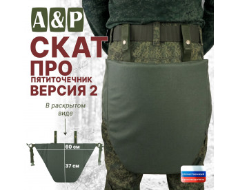 Пятиточечник тактический "Скат. Версия 2". Серия ПРО. Цвет: хаки.
