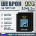 Шеврон на липучке «Герб Самары». Размер 100х85 мм. 