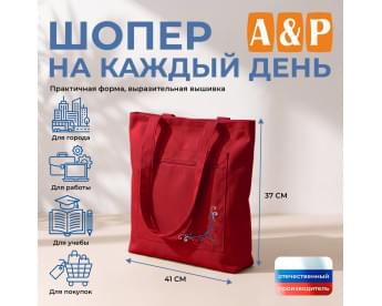 Шопер на каждый день. Цвет: красный.
