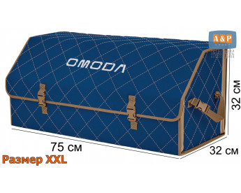 Саквояж "Союз" в багажник Omoda (Омода), размер XXL. Цвет: синий с бежевой прострочкой Ромб.