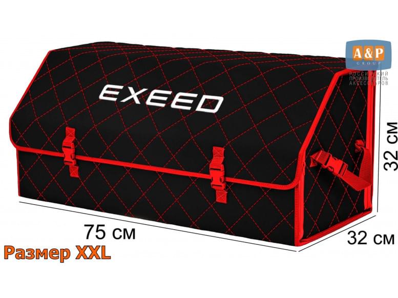 Органайзер-саквояж "Союз" в багажник Exeed (Эксид), размер XXL. 