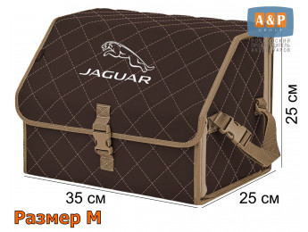 Органайзер-саквояж "Союз" в багажник Jaguar (Ягуар), размер M. Цвет: коричневый с бежевой прострочкой Ромб.
