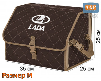 Органайзер-саквояж "Союз" в багажник LADA (ЛАДА), размер M. Цвет: коричневый с бежевой прострочкой Ромб.