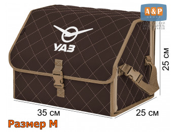 Органайзер-саквояж "Союз" в багажник УАЗ (UAZ), размер M. Цвет: коричневый с бежевой прострочкой Ромб.