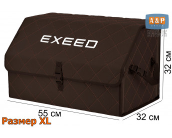 Органайзер-саквояж "Союз" в багажник Exeed (Эксид), размер XL. Цвет: коричневый с коричневой прострочкой Ромб.