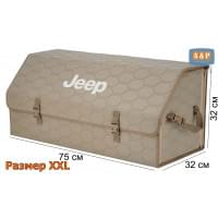 Органайзер-саквояж "Союз" в багажник Jeep (Джип), размер XXL. Цвет: бежевый с бежевой прострочкой Соты.