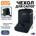 Чехол для сапог. 