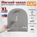 Мягкий чехол для складных наушников. Размер XL. 