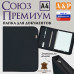Папка для документов "Союз Премиум". Формат А4. Искусственная кожа. 