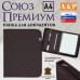 Папка для документов "Союз Премиум". Формат А4. С прострочкой Ромб. Искусственная кожа. 