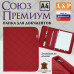 Папка для документов "Союз Премиум". Формат А4. С прострочкой Ромб. Искусственная кожа. 