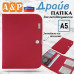 Папка для автодокументов "Драйв". Формат А5. 