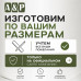 Баллистические пакеты в комплект чехлов защиты конечностей "Барьер". Класс защитной структуры Бр 1.