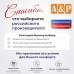 Терморюкзак "Спутник". 