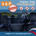 Автогамак Happy Dog (Хэппи Дог). На 2/3 заднего сиденья. 