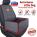 Автогамак Little Dog (Литл Дог) на переднее сиденье. 