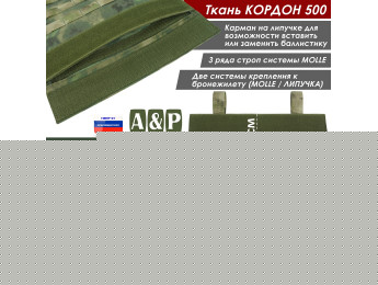 Чехол напашника "Барьер ПРО". Цвет: A-TACS FG.