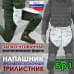 foto 1: Напашники "Трилистник"