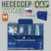 Несессер мужской дорожный "Турист" (размер M). 