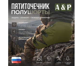 Пятиточечник туристический полушорты. Цвет: хаки светлый.