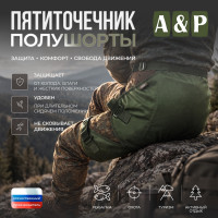 Пятиточечник туристический полушорты. Цвет: хаки.
