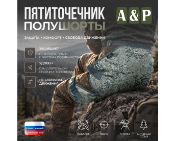 Пятиточечник туристический полушорты. Цвет: серый пиксель.