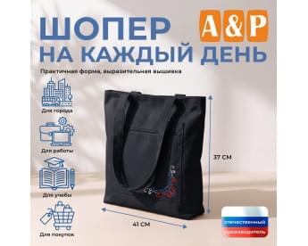 Шопер на каждый день. Цвет: черный.