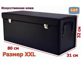 Сумка в багажник "Премьер" (размер XXL). Цвет: черный.