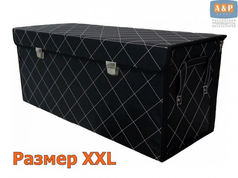 Органайзер в багажник "Премьер" (размер XXL). 