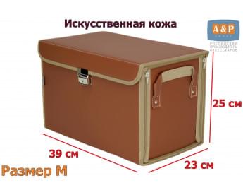 Сумка в багажник "Премьер" (размер M). Цвет: светло-коричневый.