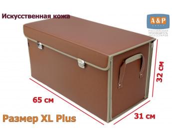Сумка в багажник "Премьер" (размер XL Plus). Цвет: светло-коричневый.