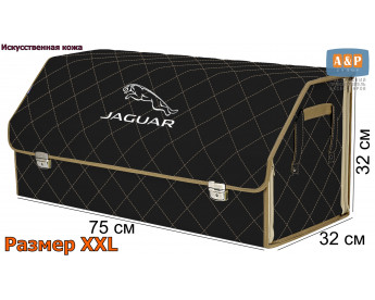 Органайзер-саквояж "Союз Премиум" в багажник Jaguar (Ягуар), размер XXL. Цвет: черный с бежевой прострочкой Ромб.