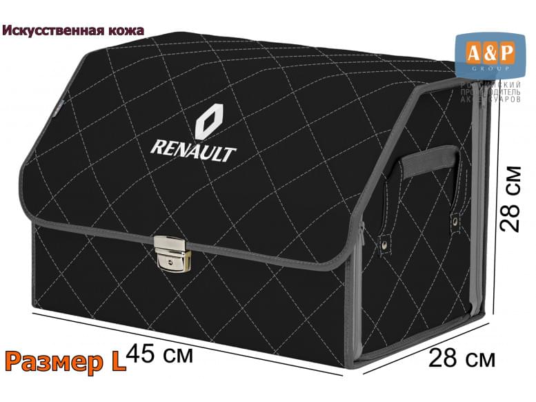 Органайзер-саквояж "Союз Премиум" в багажник Renault (Рено), размер L. 
