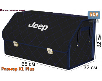 Саквояж "Союз Премиум" в багажник Jeep (Джип), размер XL Plus. Цвет: черный с синей прострочкой Ромб.