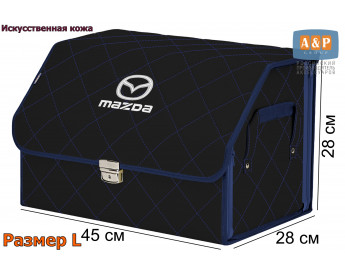 Органайзер-саквояж "Союз Премиум" в багажник Mazda (Мазда), размер L. Цвет: черный с синей прострочкой Ромб.