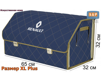 Органайзер-саквояж "Союз Премиум" в багажник Renault (Рено), размер XL Plus. Цвет: синий с бежевой прострочкой Ромб.